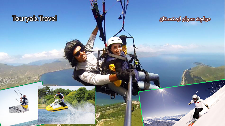 دریاچه سوان