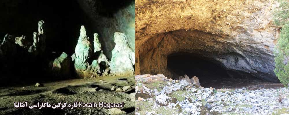 قاره کوکین ماگاراسی آنتالیا Kocain Magarasi