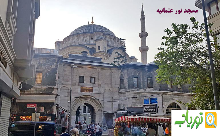 مسجد نور عثمانیه(معماری به سبک باروک)