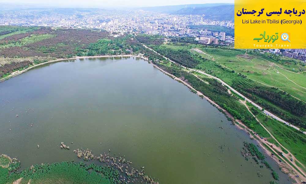 دریاچه لیسی گرجستان( بازتاب زیبایی منطقه)