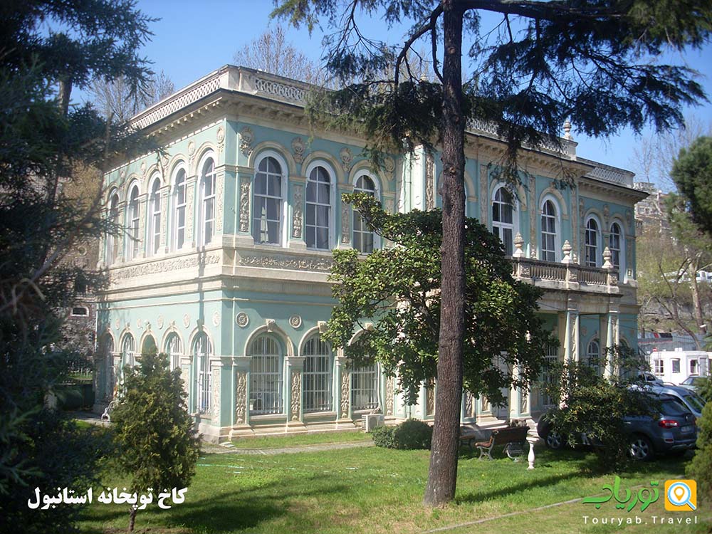 کاخ توپخانه استانبول(بازتابی از معماری باروک)
