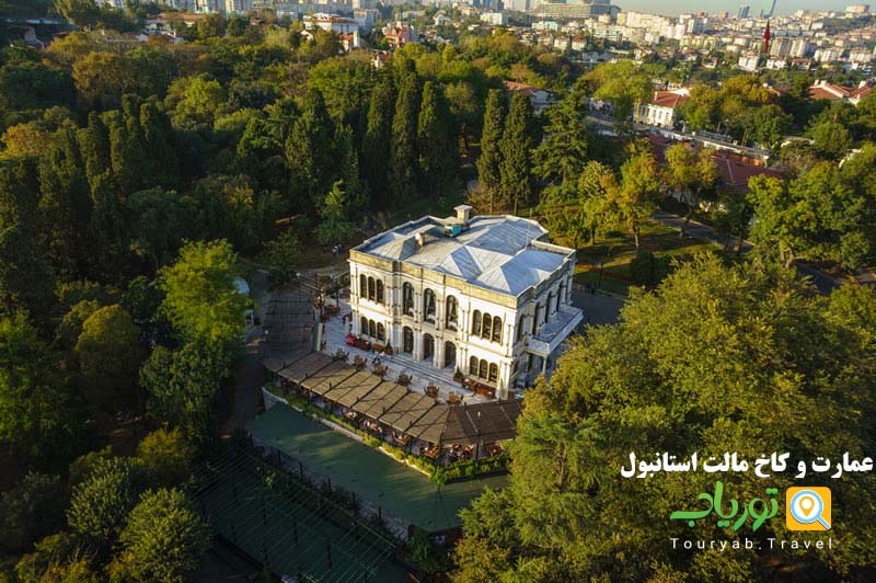 عمارت و کاخ مالت استانبول(کاخ سرو)