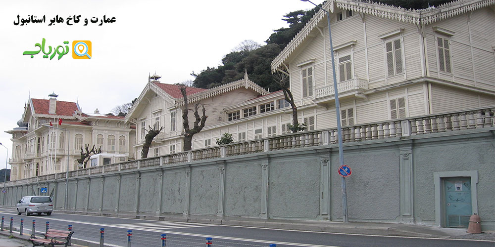 عمارت و کاخ هابر استانبول(ملک آگوست هوبر)