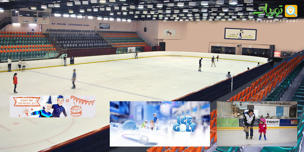 اسکیت روی یخ در مجتمع خرید دبی مال(Ice Rink)