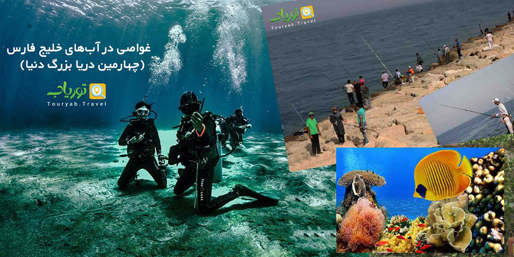 تفریحات مخصوص کودکان در جزیره کیش(بخش دوم)
