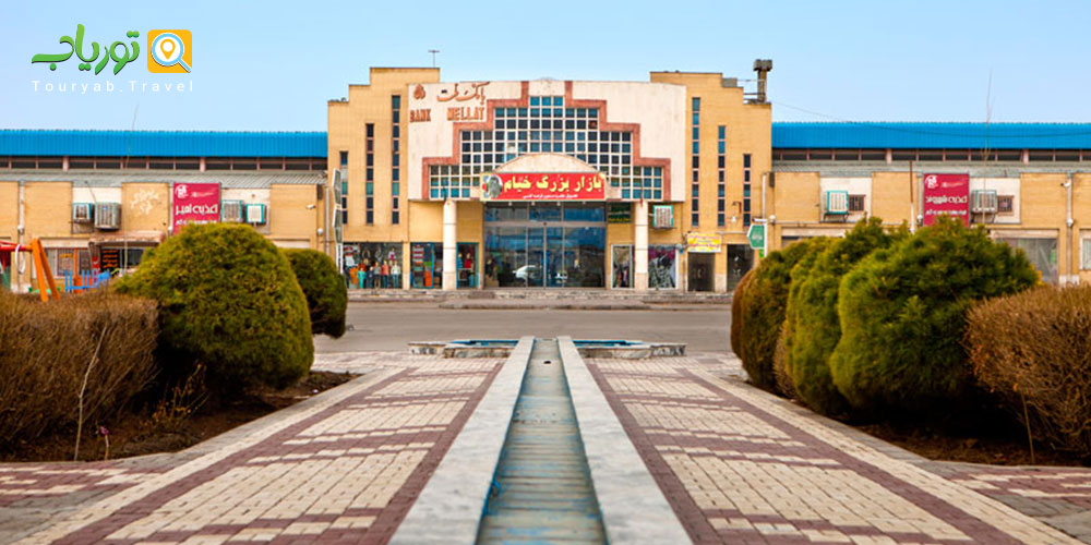 بازار بزرگ خیام مشهد(خرید با قیمت مناسب)