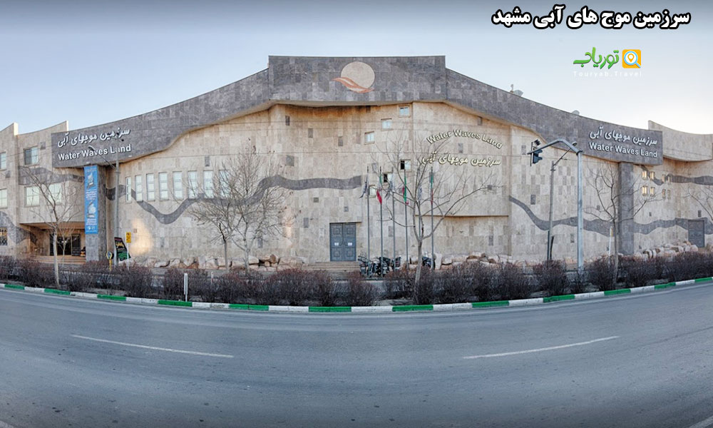 پارک‌های آبی شهر مشهد، شنا، بازی، سرگرمی