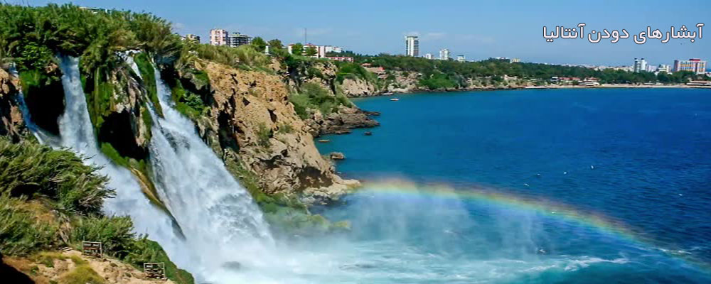 آبشارهای دادن