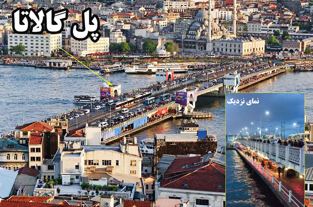پل گالاتا استانبول