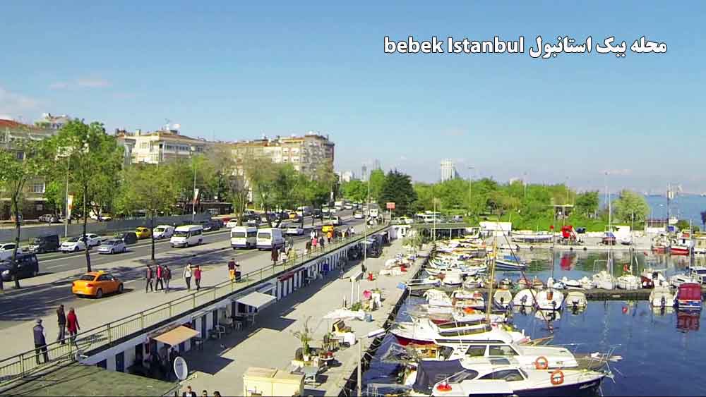 بهترین منطقه برای خرید آپارتمان در استانبول کدام است؟