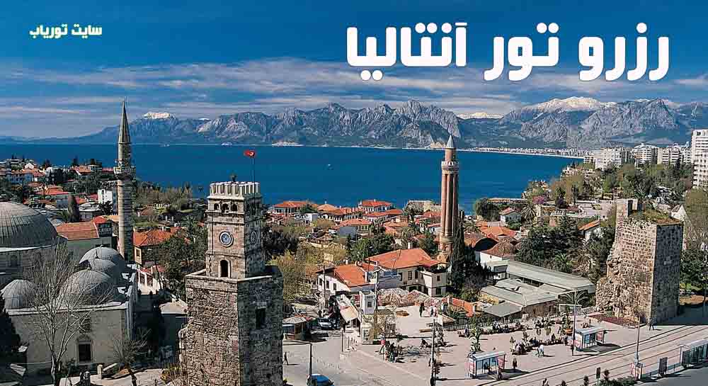 چرا در آنتالیا ، مرکز مدیترانه ترکیه ، ملک خریداری کنیم؟