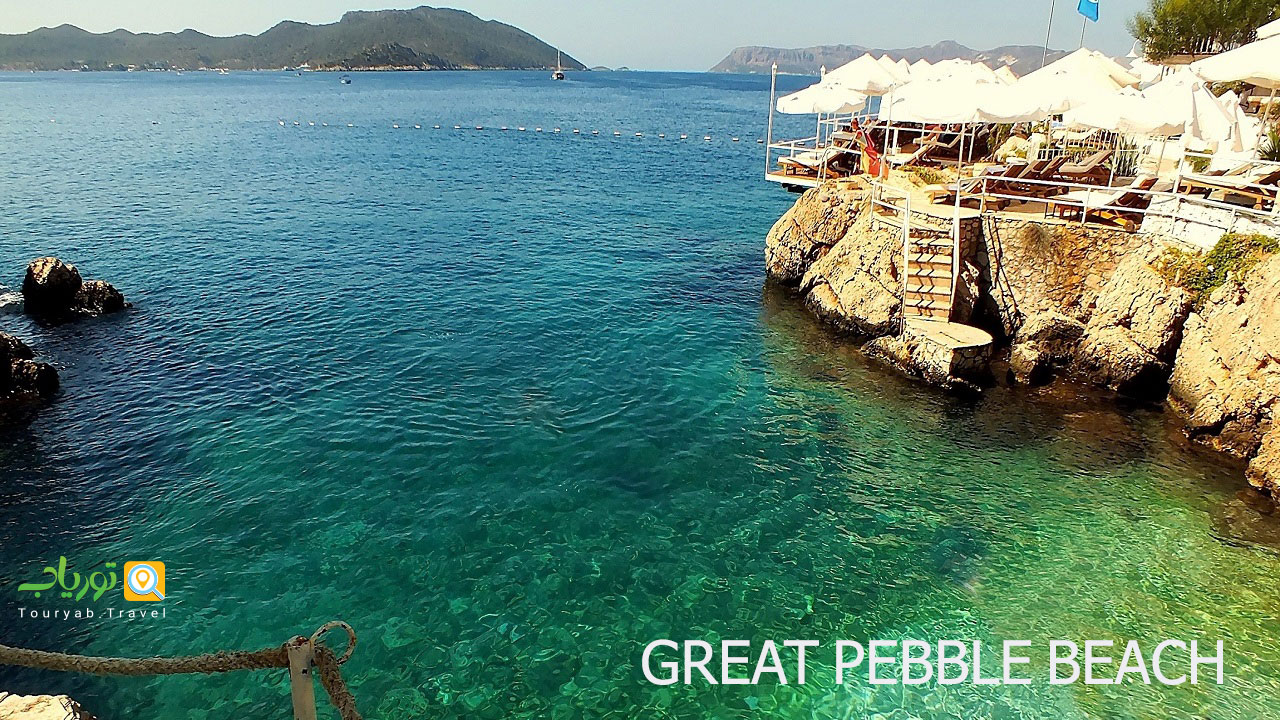 ساحل سنگریزه ای کوچک(SMALL PEBBLE BEACH)