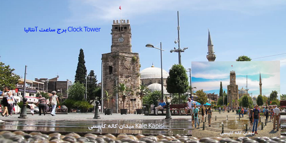 برج ساعت آنتالیا Clock Tower