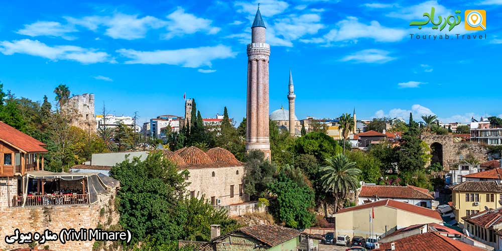 راهنمای سفر به آنتالیا - مناره ییولی