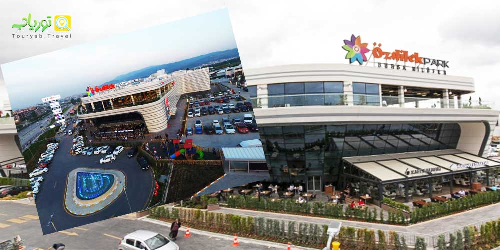 مرکز خرید اوزدیلک پارک آنتالیا (Ozdilek park)