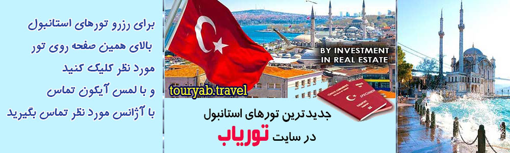 مرکز خرید محله نیشان تاشی Nisantasi
