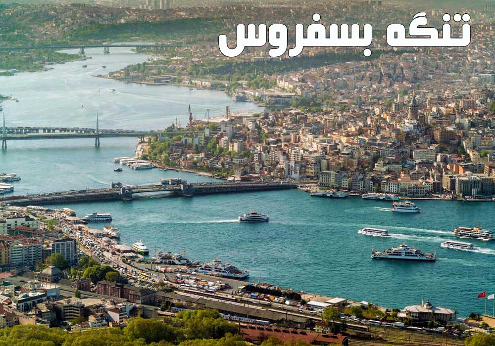 مناطق استانبول و جمعیت آنها و مساحت مناطق مختلف محله های استانبول