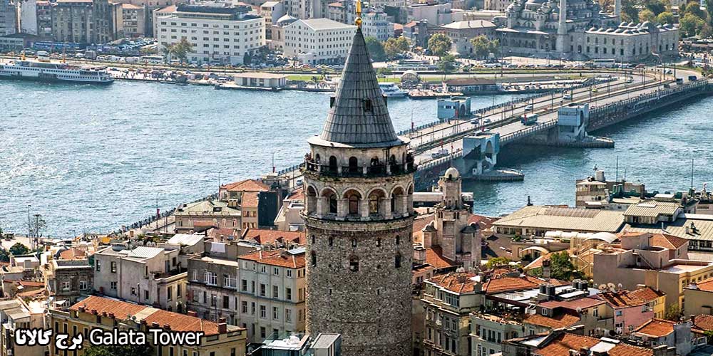 برج گالاتا &nbsp;Galata Tower