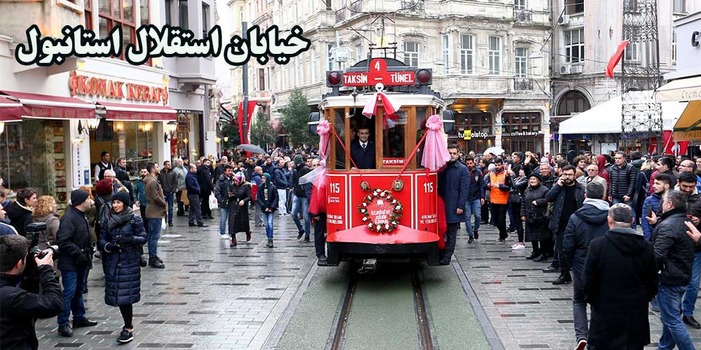 خیابان استقلال