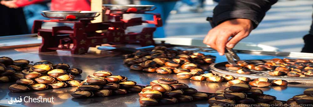 فندق Chestnut