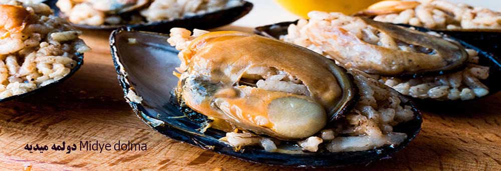 دولمه میدیه Midye dolma