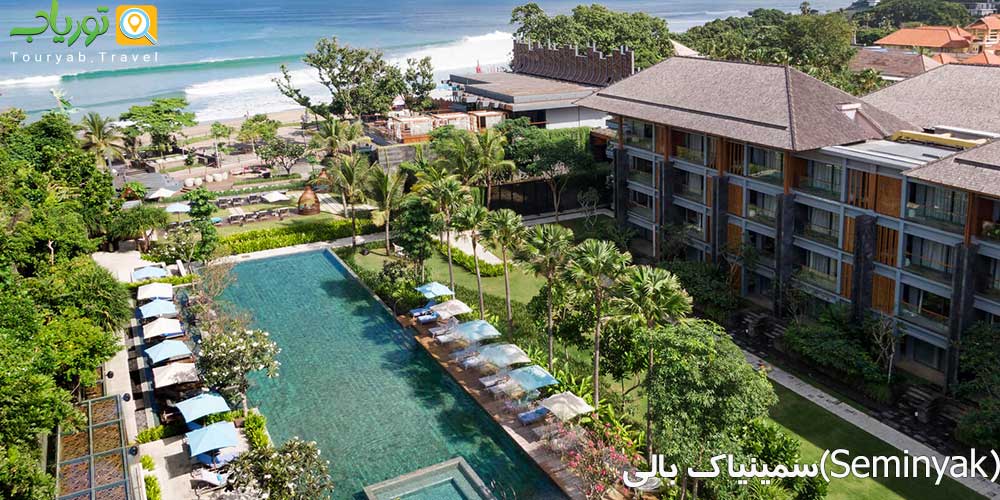 سمینیاک بالی(Seminyak)