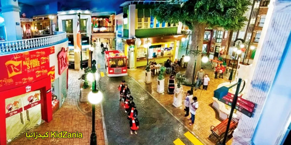 مرکز سگا SEGA و کیدزانیا KidZania