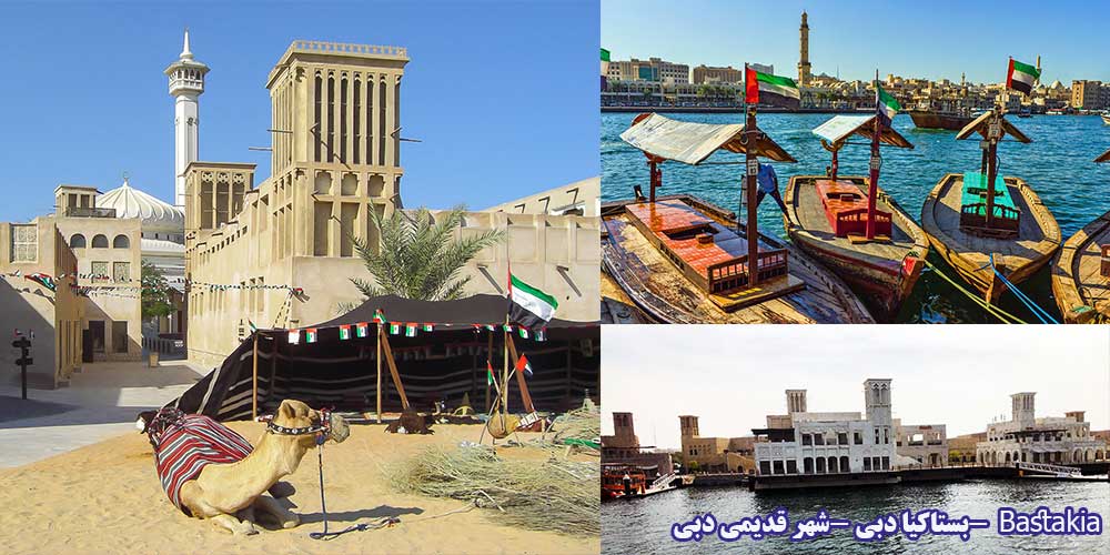 دیره