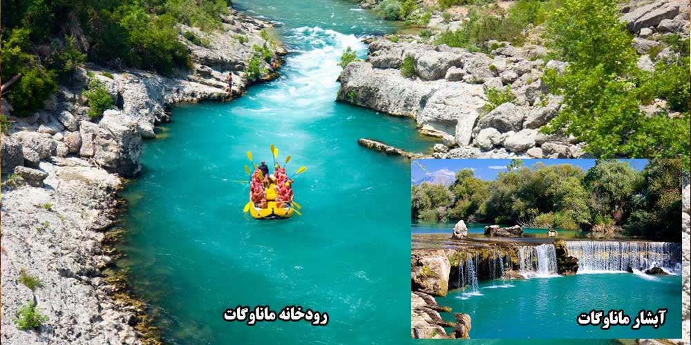 سفرنامه آنتالیا - رودخانه و آبشار ماناوگات