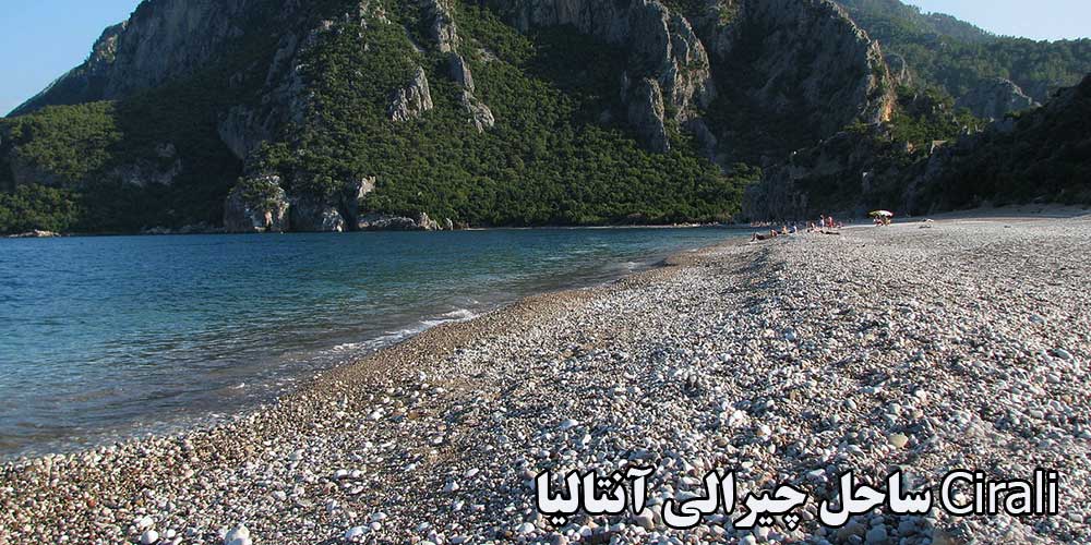 دهکده چیرالی آنتالیا Cirali