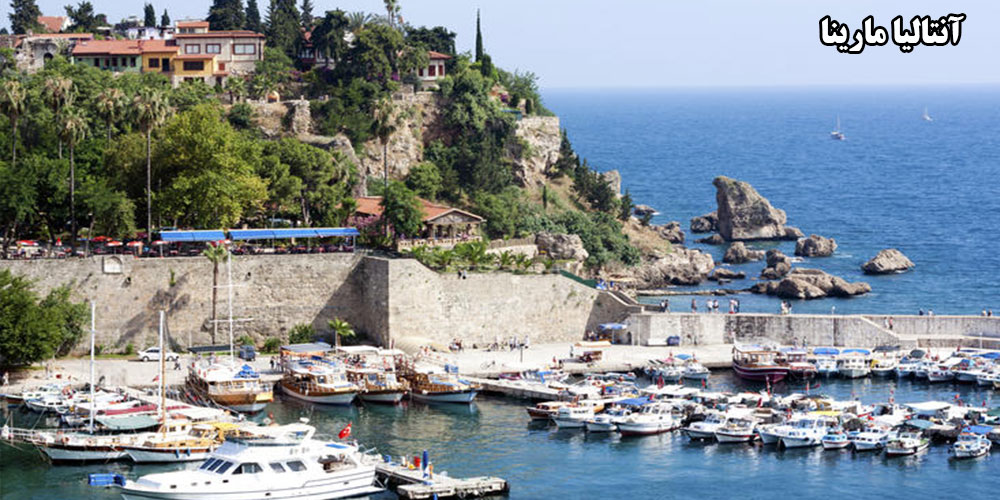 آنتالیا مارینا ANTALYA'S MARINA
