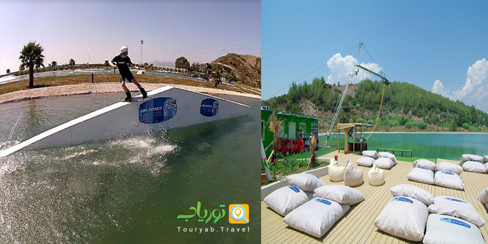 پارک اسکی هیپ نوتیس آنتالیا(هیجان ورزشهای آبی)