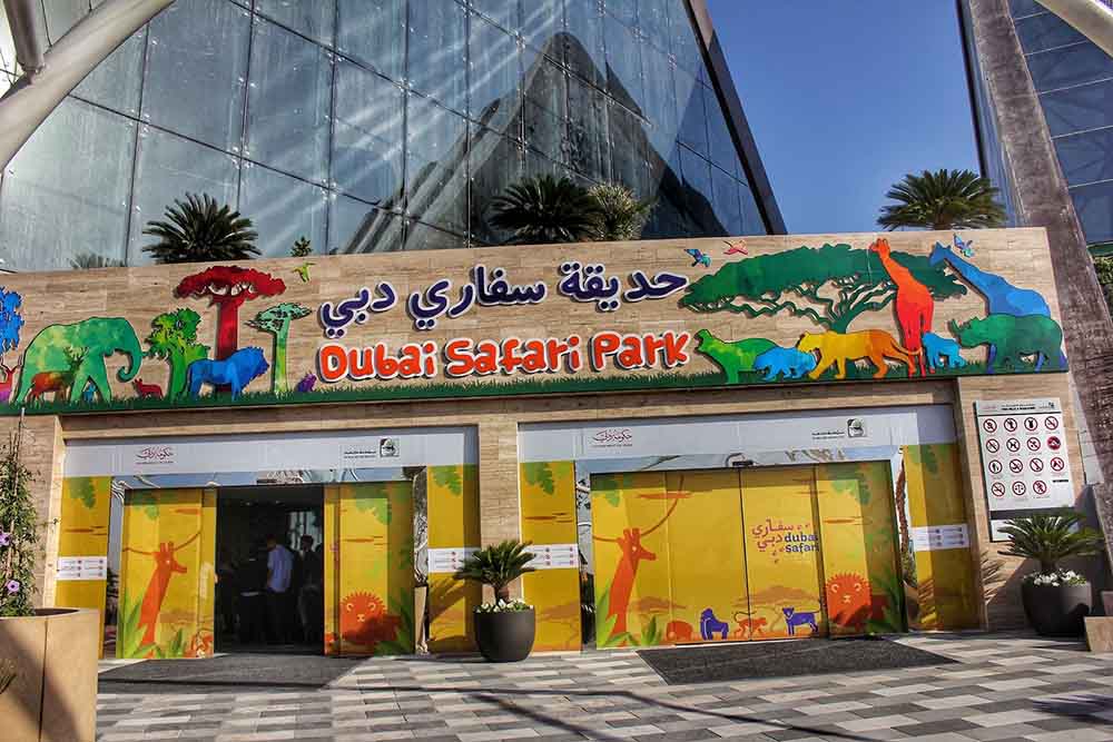 پارک سافاری دبی(باغ وحش جدید دبی)