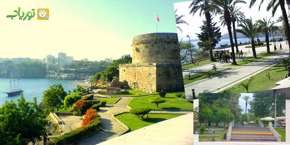 پارک کارالی اوغلو آنتالیا(پارک زوج های جوان)