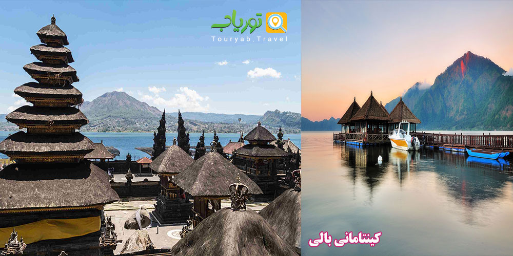 کینتامانی بالی(سکوی آرامش)