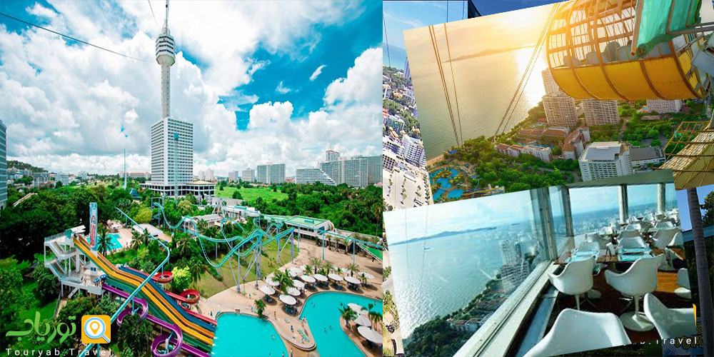برج پارک پاتایا(Pattaya Park Tower)