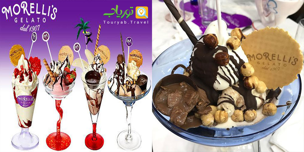 بستنی ایتالیایی Morelli’s Gelato