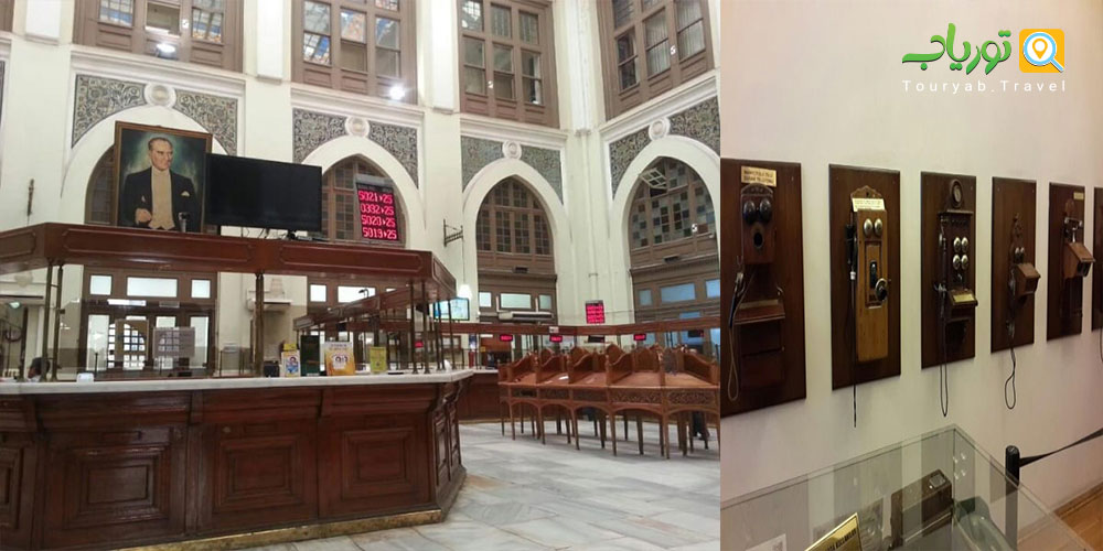 موزه پست استانبول(پست و تلگراف)