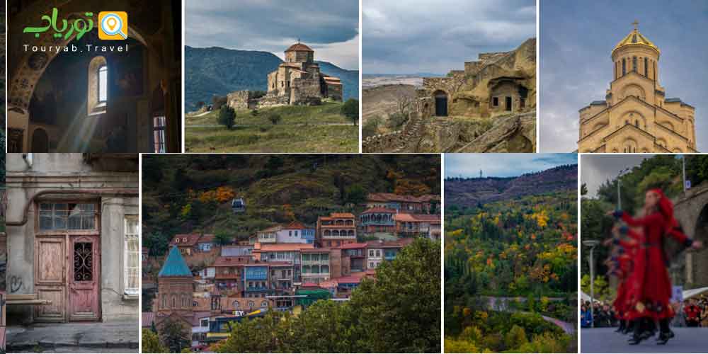 نکات طلائی سفر به گرجستان