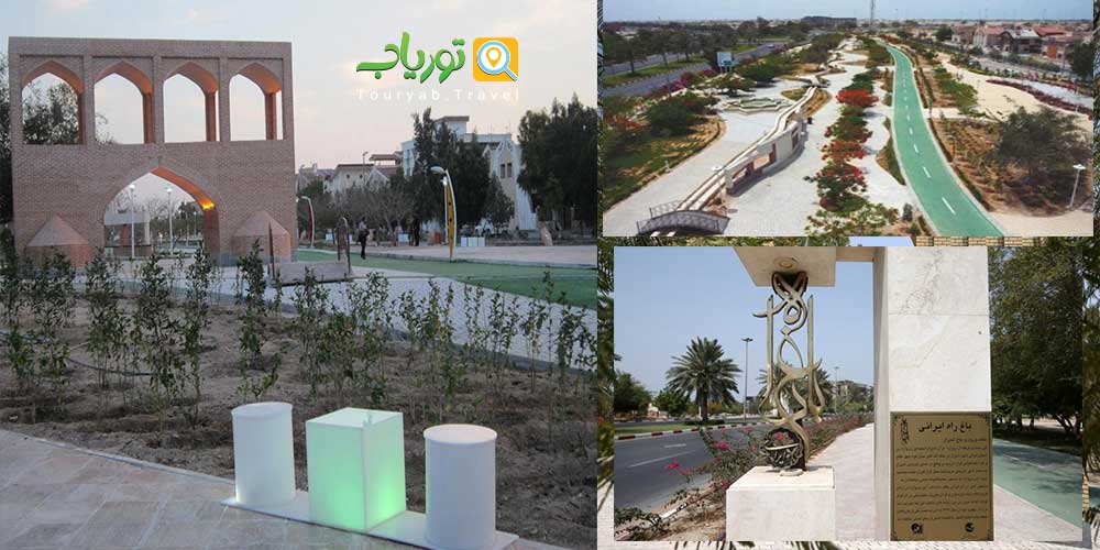 باغ راه ایرانی کیش، جلوه‌ فرهنگی جزیره