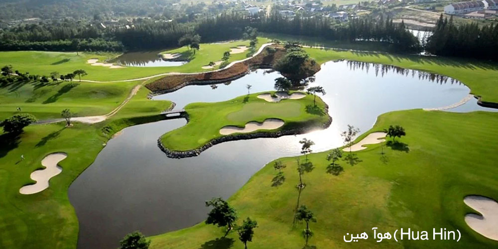 هوآ هین(Hua Hin)