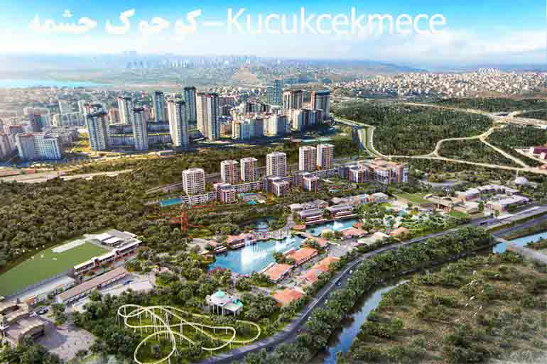 كوچوک چشمه-Kucukcekmece