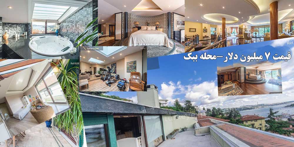 قیمت خرید خانه در استانبول چقدر است؟