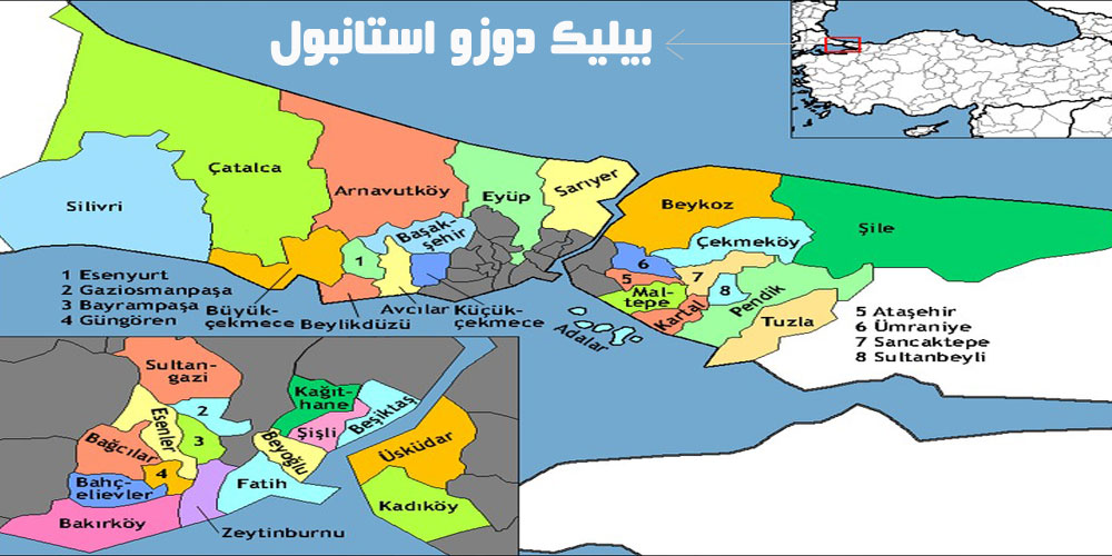 بیلیک دوزو استانبول