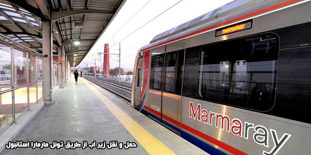 خط مترو مارمارای
