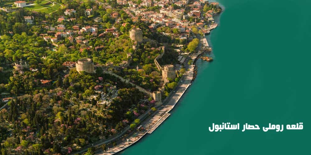 قسمت اروپایی شهر استانبول ترکیه