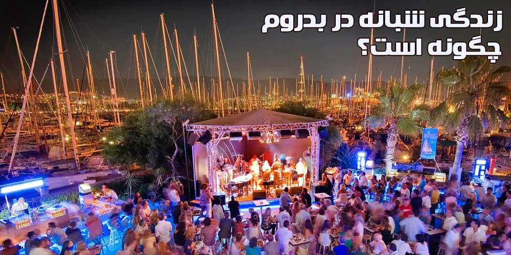 تور بدروم