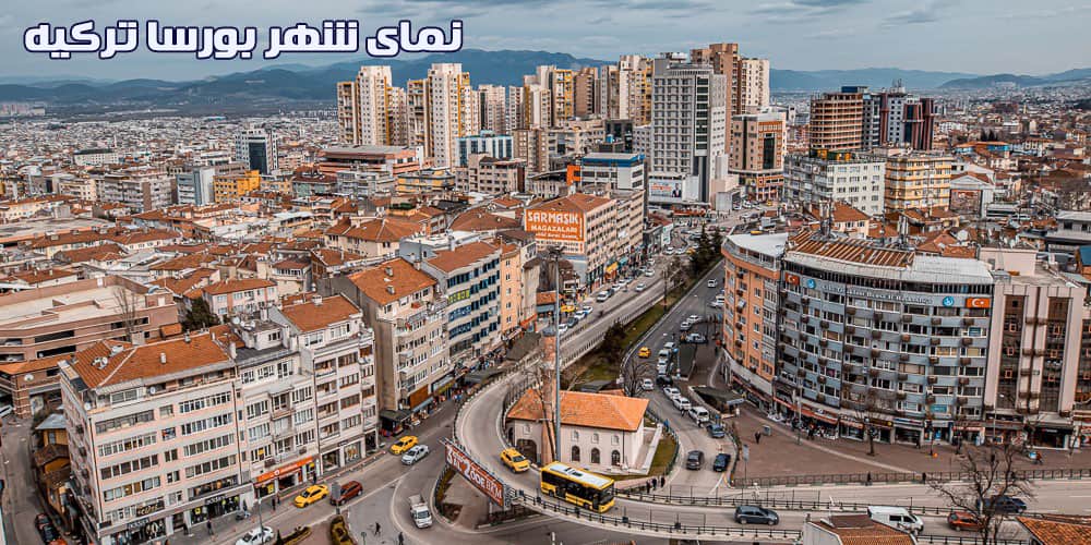 تور بورسا