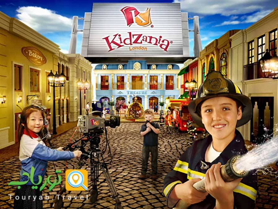 شهربازی KidZania