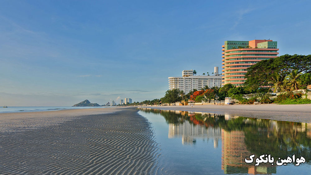 ساحل هواهین بانکوک Hua Hin
